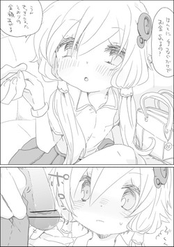 Download Yukari-chan to Asobou