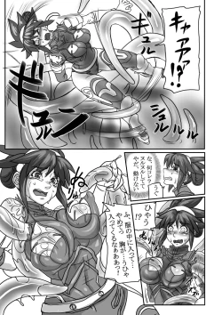 Page 19 of Let's Go! Amenti!