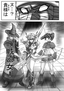 Page 33 of Let's Go! Amenti!