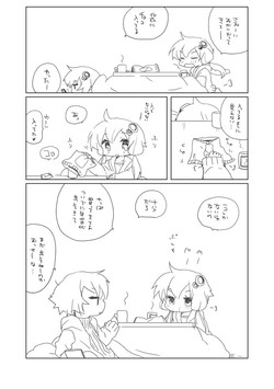 Download Nenmatsu no Yuzuki