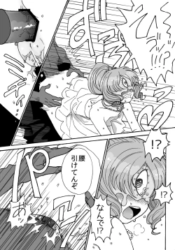 Page 4 of Henshuuou no Shinkon Shoya