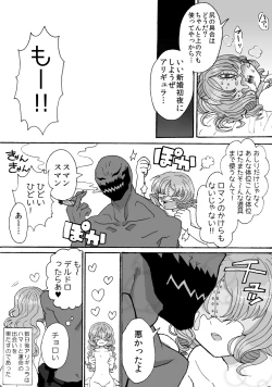 Page 6 of Henshuuou no Shinkon Shoya