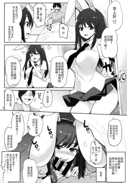 Page 4 of Uwaki Shite TewiNikaime-