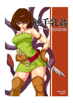 Download Shokushu Nyuukan