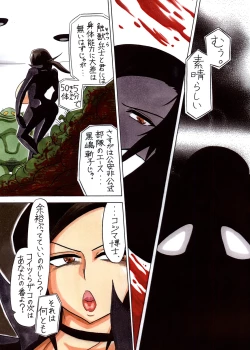 Page 3 of Agent Kuroki