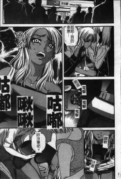 Page 100 of Ingokushi