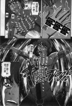 Page 108 of Ingokushi