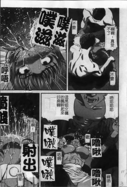 Page 124 of Ingokushi