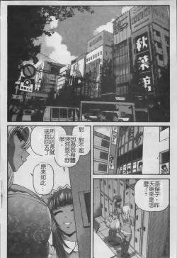 Page 133 of Ingokushi