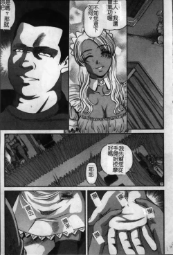 Page 136 of Ingokushi