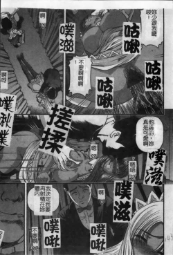 Page 150 of Ingokushi