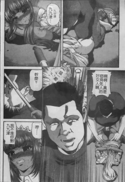 Page 153 of Ingokushi