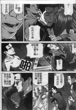 Page 157 of Ingokushi