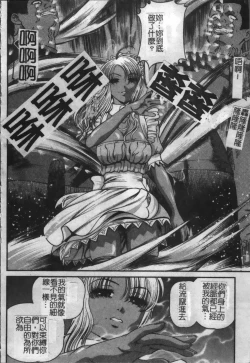 Page 163 of Ingokushi