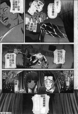 Page 164 of Ingokushi