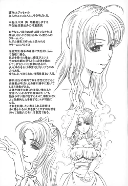 Page 168 of Ingokushi