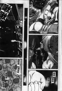 Page 16 of Ingokushi