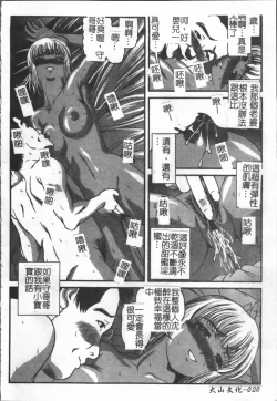 Page 29 of Ingokushi