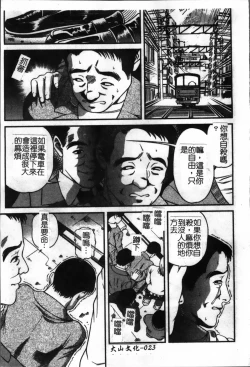 Page 32 of Ingokushi