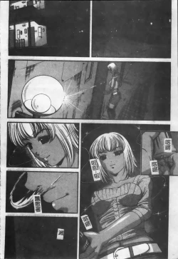 Page 33 of Ingokushi