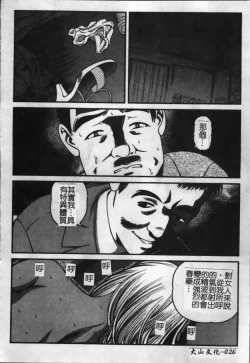 Page 35 of Ingokushi