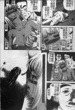 Page 37 of Ingokushi