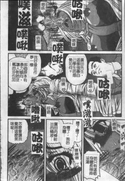 Page 41 of Ingokushi