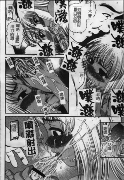 Page 43 of Ingokushi