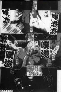 Page 48 of Ingokushi