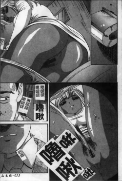 Page 62 of Ingokushi