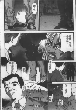 Page 75 of Ingokushi
