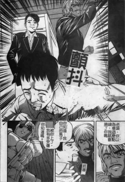 Page 81 of Ingokushi