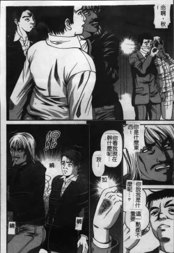 Page 83 of Ingokushi