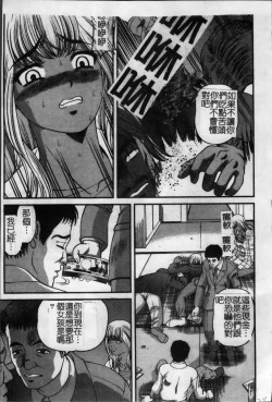 Page 86 of Ingokushi