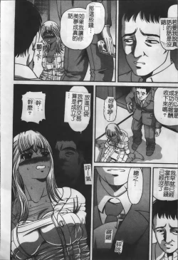 Page 87 of Ingokushi