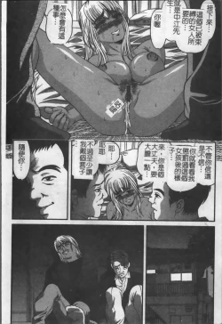 Page 89 of Ingokushi