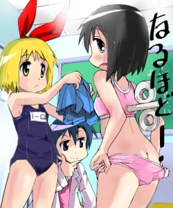 Page 1 of "Shinonome Nano no Himitsu"to Omake