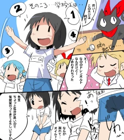 Page 2 of "Shinonome Nano no Himitsu"to Omake