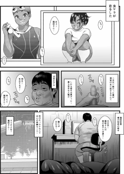 Page 3 of Ko Monkey Ayaka Ch. 4