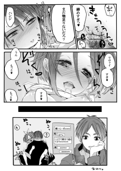 Page 22 of Boku no Strawberry Alice