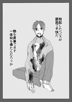 Page 27 of Boku no Strawberry Alice