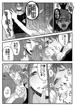 Page 4 of Boku no Strawberry Alice