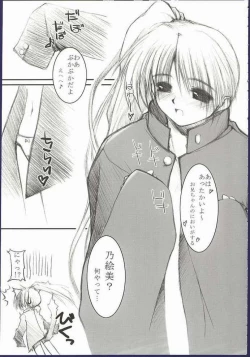 Page 5 of Mata Koko de Aimashou