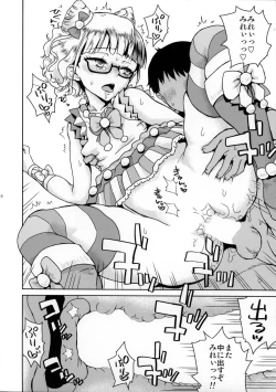 Page 17 of Mirei-chan to Love Love