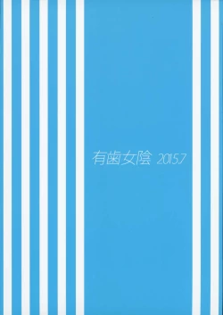 Page 22 of Mirei-chan to Love Love