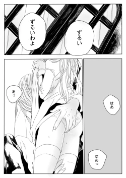 Page 28 of Dosai Kyouiku