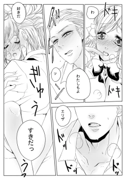 Page 36 of Dosai Kyouiku