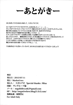 Page 25 of Marked-girls Vol. 6