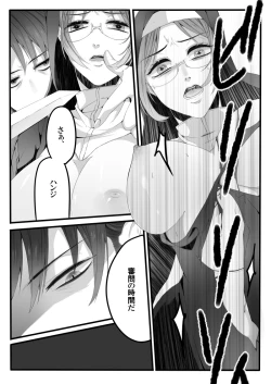 Page 17 of Itansha no Folk