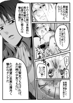 Page 21 of Itansha no Folk